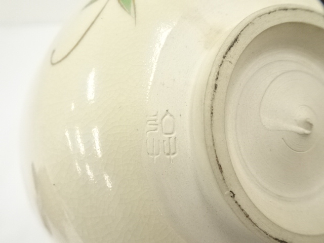 [茶道具]弘艸造　黒釉花火絵茶碗(共箱) ○ 黒釉七宝之図茶碗 八代 高橋道八造 鵬雲斎書付
